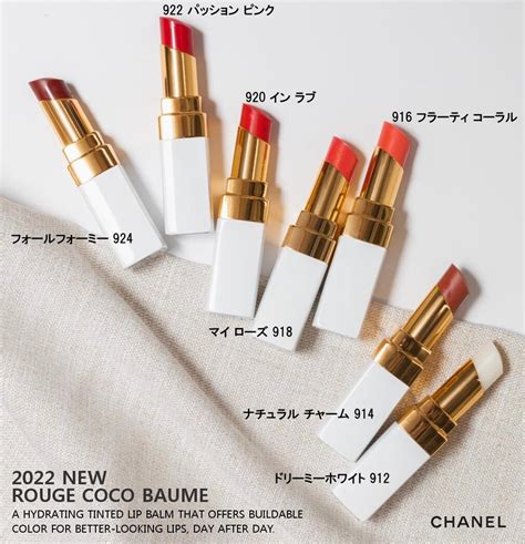 chanel 保湿リップ|シャネル ルージュ ココ ボーム リップボーム（うるおい、ティン .